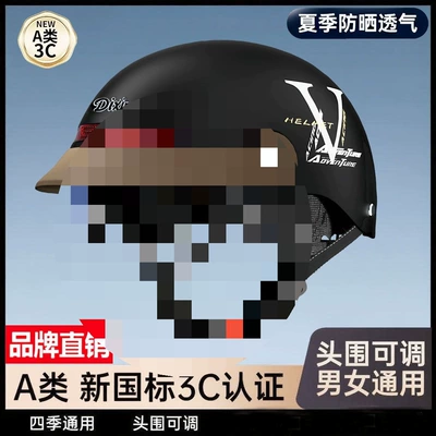 helmet men and women anti-ultraviolet | Diàndòngchē Auto Parts and Accessories