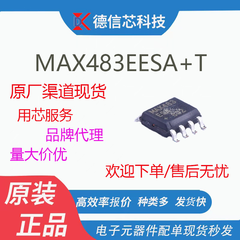 MAX7219EWG+T  封装SOIC-24  高性能数码管  原装正品  全新现货