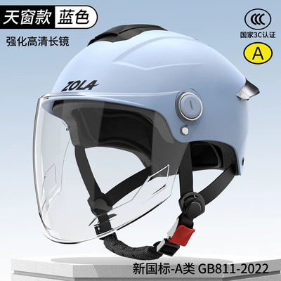 Standard Electric Vehicle Helmet, 3C Certified, Motosiklet dəbilqələri - one-size-fits-all-3c-sky-blue-hd-long-mirror-ventilated-skylight-dirt-resistant-new-national-standard-class-a