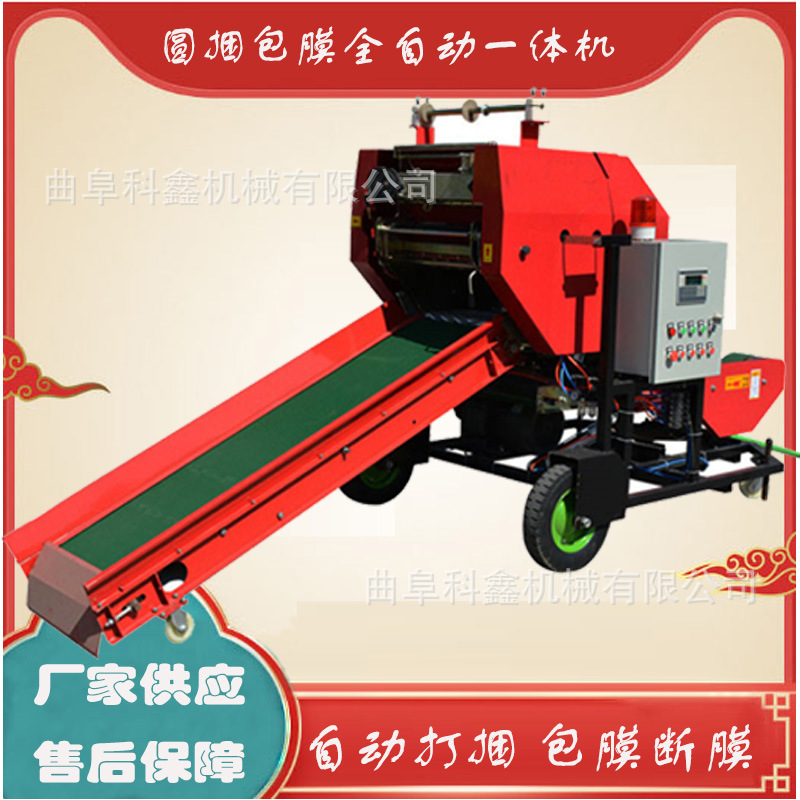 秸秆打捆包膜机 科鑫供应液压三缸青储压块机 水稻小麦青稞打包机