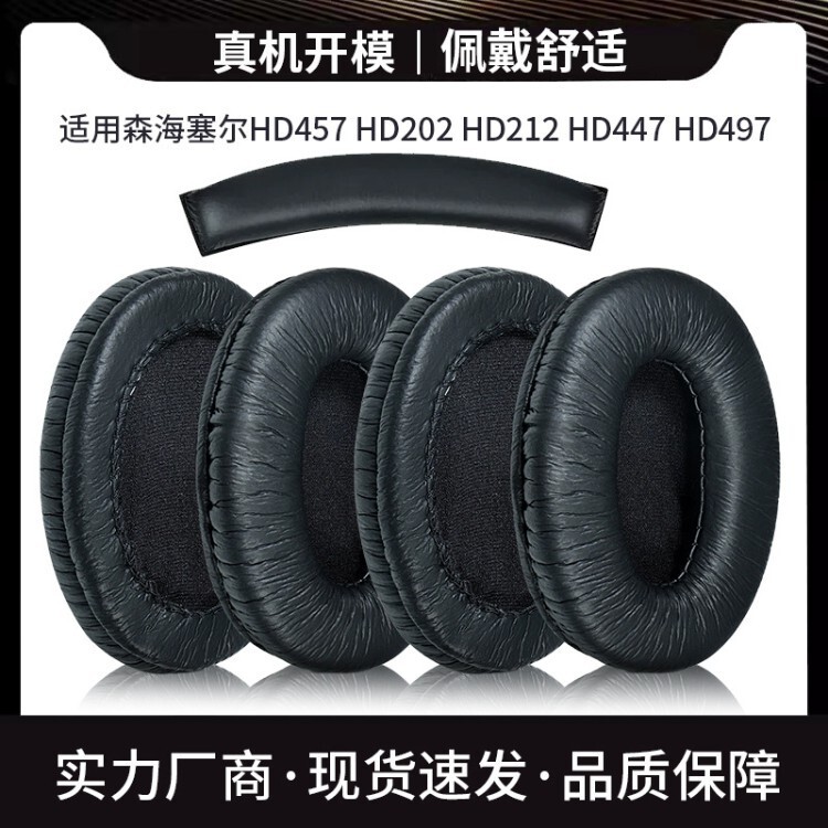 Suitable for Sennheiser HD457 HD202 HD212 HD447 HD497 headphone ear pads and sponge covers