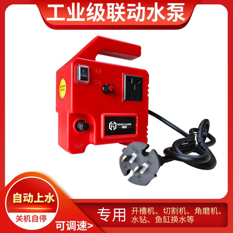 恒匠智能联动水泵开槽机水钻打孔机切割机自动供水泵自吸泵可调水