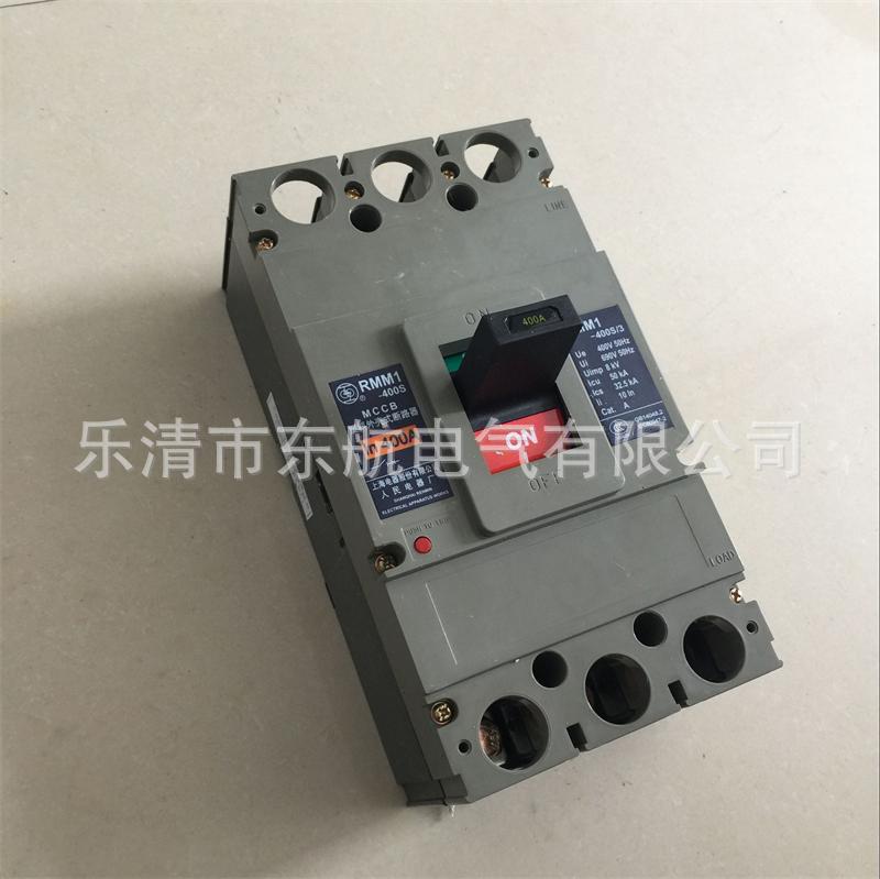 原装上海人民电器厂空气开关RMM1-400S 上联牌3P4P塑壳式断路器