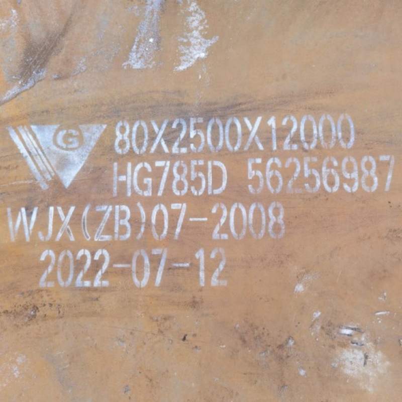 现货销售HG785D钢板高强度焊接结构钢板HG785D钢板任意尺寸切割