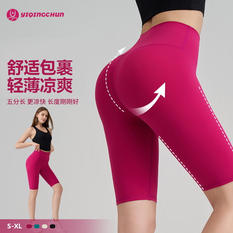 Summer Thin Sports Shorts with a Naked Feel, Gym Shorts, Seamless Cycling Shorts, High-Waisted Butt-Lifting Yoga Pants for Women Summer Thin Sports Shorts with a Naked Feel, Gym Shorts, Seamless Cycling Shorts, High-Waisted Butt-Lifting Yoga Pants for Women