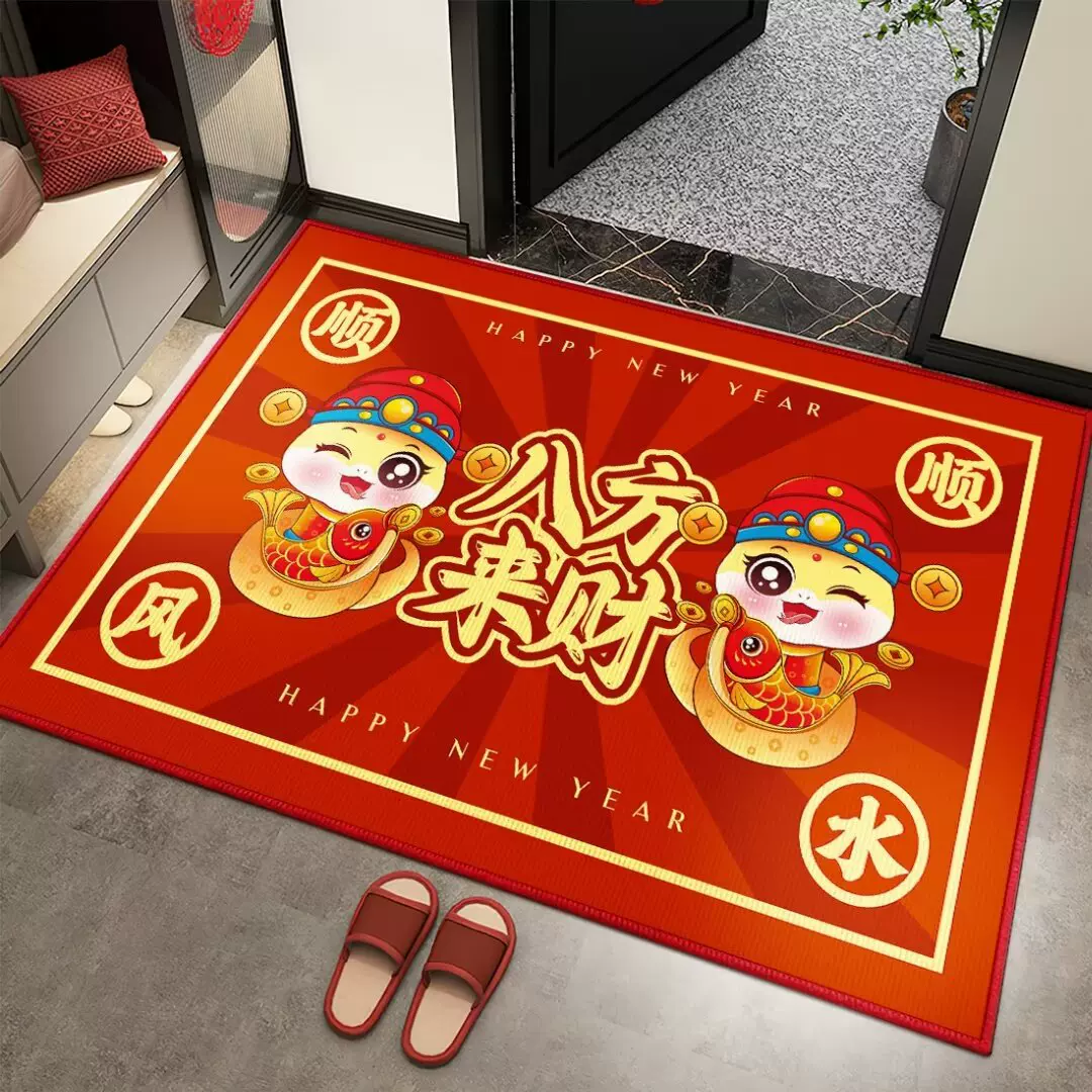 蛇年2025新年入户门地垫进门大门口脚垫家用防滑垫子地毯红色喜庆