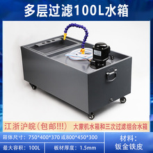 ���и���߽z���߽zˮ�� �^�V�� ���əC�C����s����^�V100Lˮ��