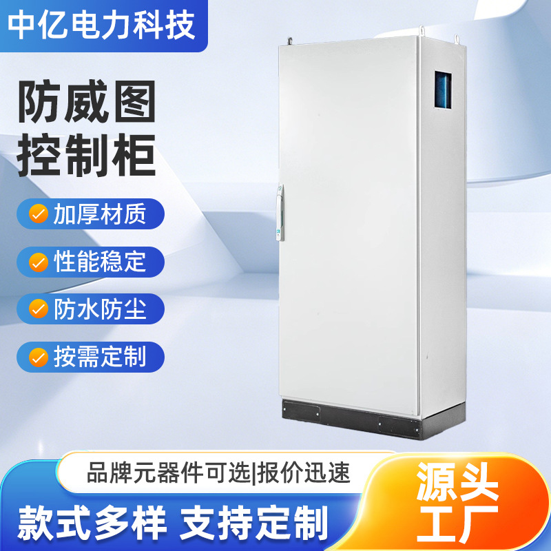 防威图控制柜定制加厚工业九折型材电控柜自动化设备控制柜批发