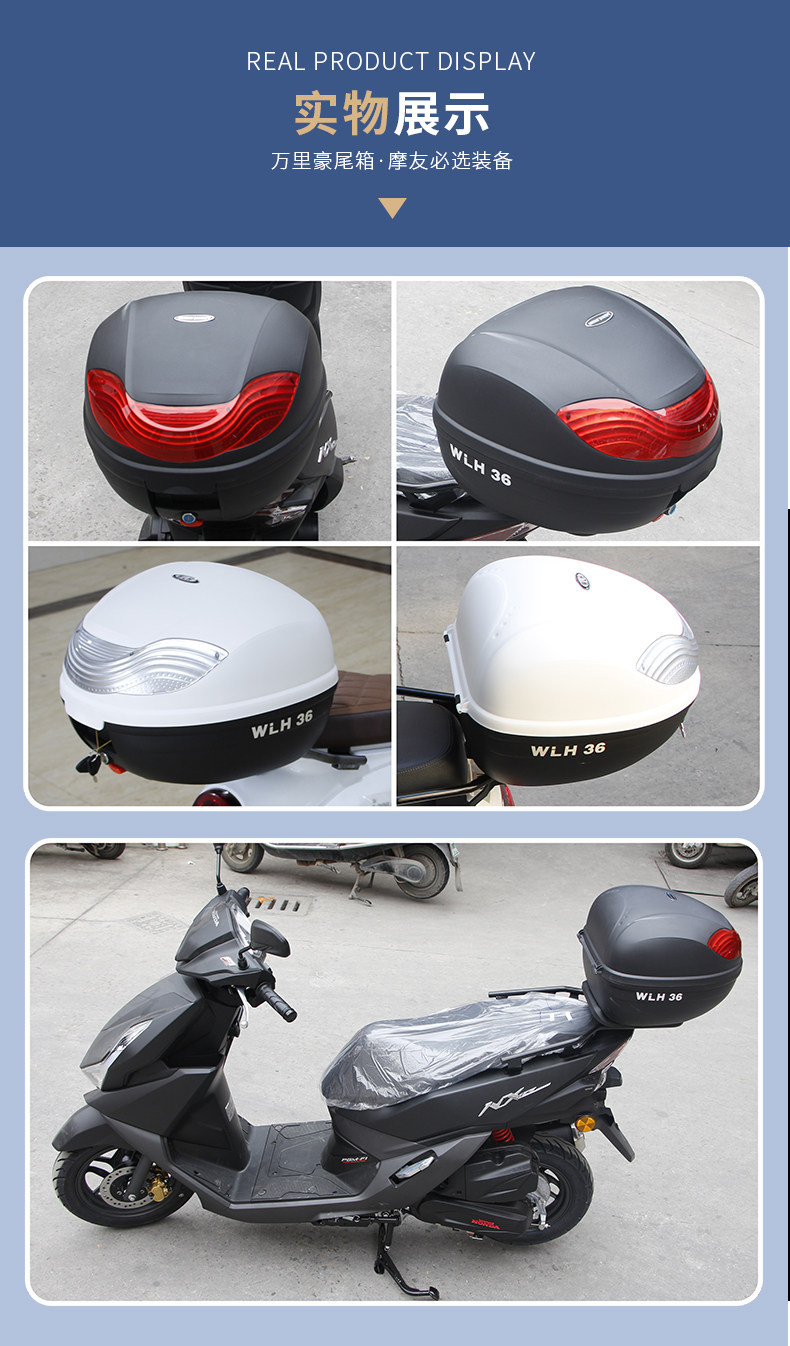 Wanlihao E36 Yamaha QiaoGe i125 Xuying Motorcycle Tail Box Electric Vehicle Trunk Universal Storage Box