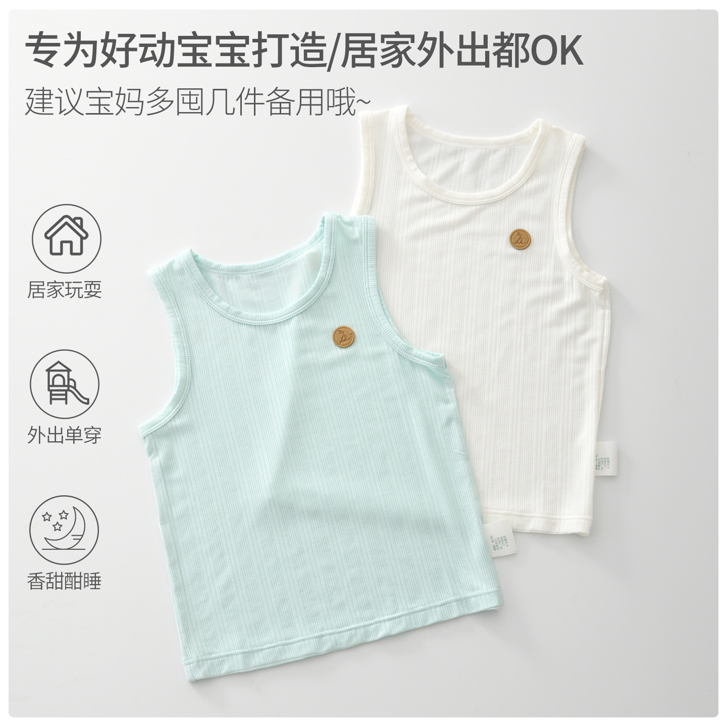Children's Class A Summer Sleeveless Thin Vest, Mint Mosquito Repellent Top, Boys and Girls' Air-Conditioned Room Home Wear Vest