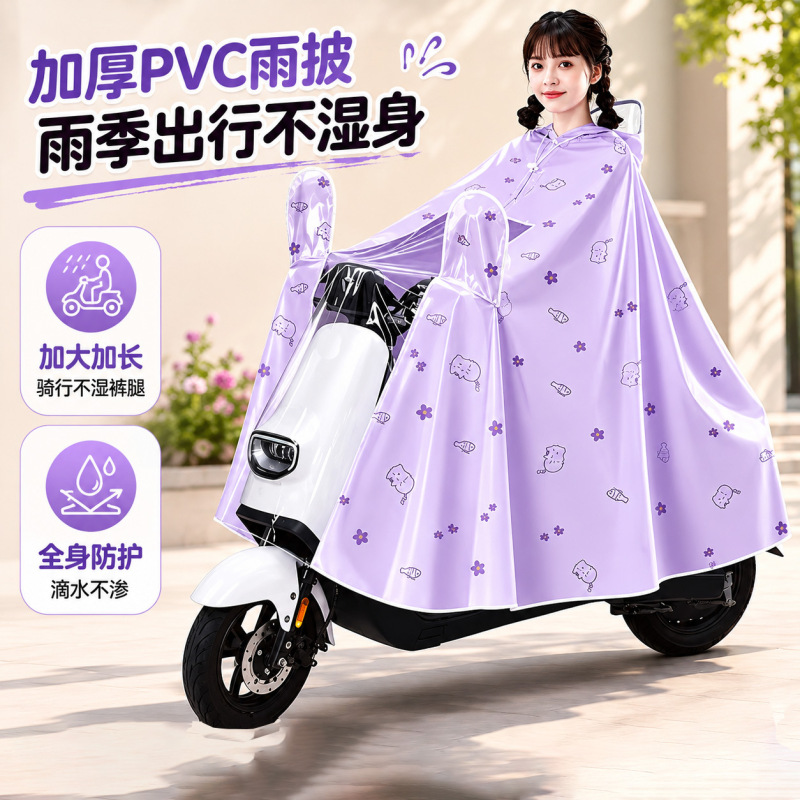 Raincoat for Electric Scooters, Women's Style, Extended and Enlarged, One-Piece Rain Poncho, Full-Body Storm Protection, Single-Person Riding Raincoat Raincoat for Electric Scooters, Women's Style, Extended and Enlarged, One-Piece Rain Poncho, Full-Body Storm Protection, Single-Person Riding Raincoat