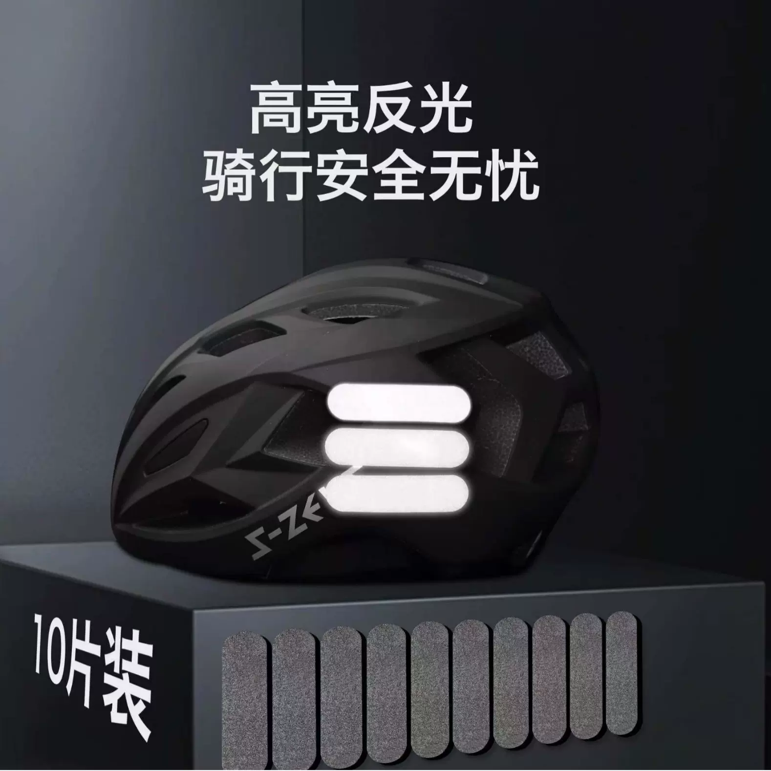 银黑色复古反光贴纸摩托车头盔自行车滑板车婴儿车夜间警示反光贴