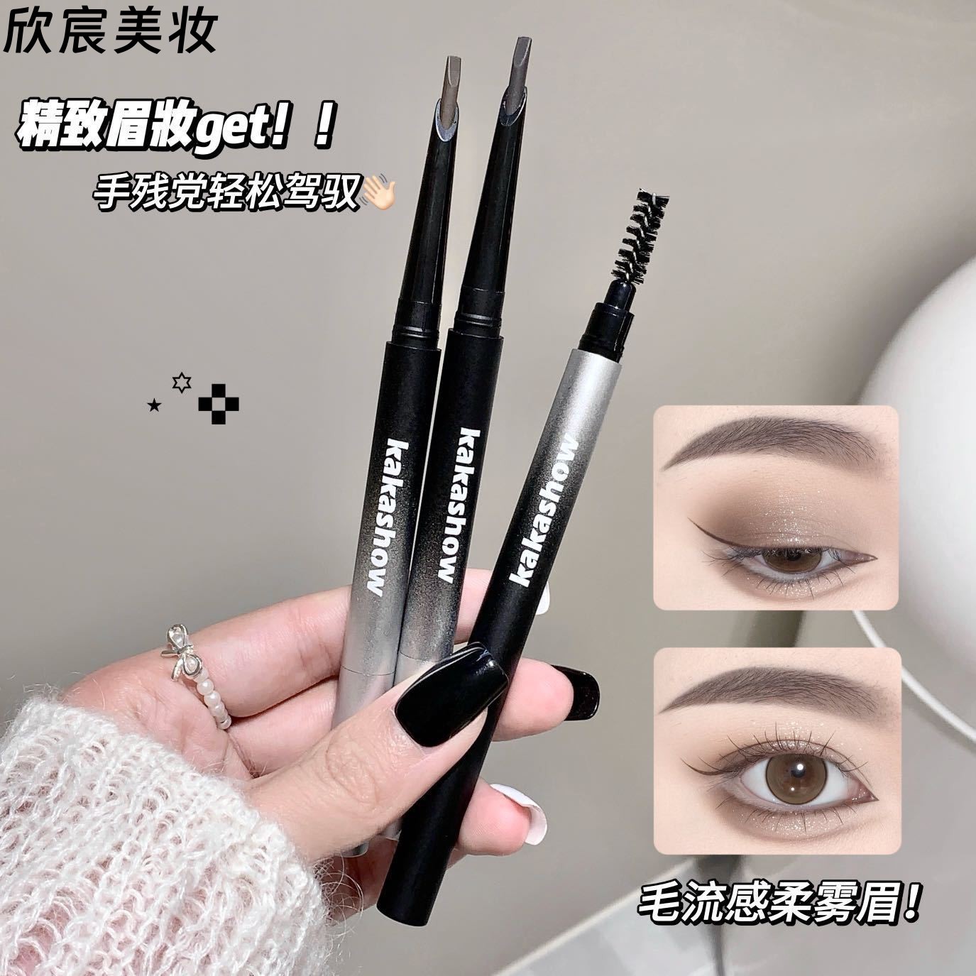 刀锋塑形硬芯眉笔防水防汗持久自然不脱色初学者根根分明