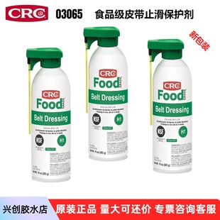 CRC PR03065ʳƷ��Ƥ����ֹ�򻬱��o��ֹ����Food Grade Belt Dre