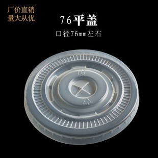 �������lPS76�ڏ�һ�������ϱ�ƽ���w�ӿɘ���֭���{�������w