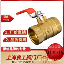 上海良工 黄铜丝口球阀全铜球阀Q11F-16暖通消防水暖用阀门