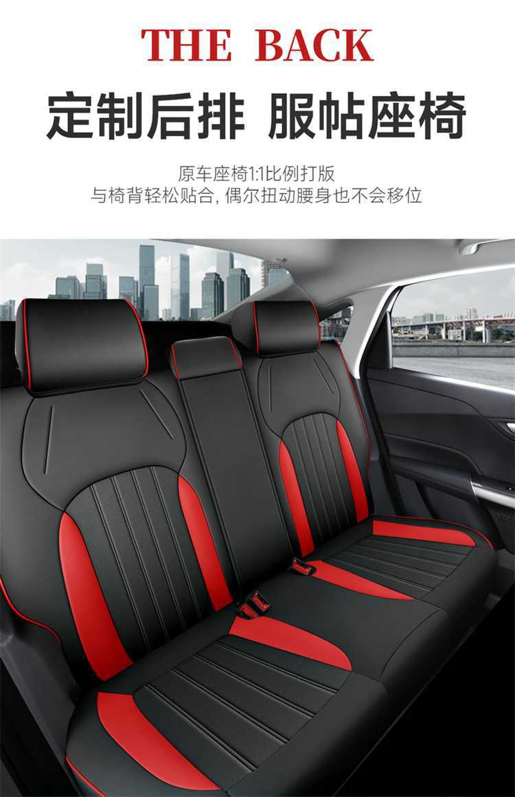 2426 model, specifically designed car seat covers for Changan Eado, suitable for all seasons, breathable and perforated seat cushions