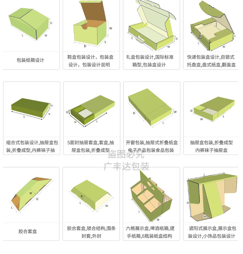 彩盒定做,彩盒定制,包装盒定做,包装盒定制