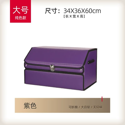 large-capacity car organizer, foldable – Car storage bag/box - solid-color-purple-large-size