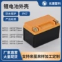 防水电子12vyt塑料锂电池盒