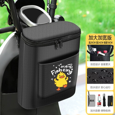 Bag Front Storage Bag Storage, Electric car tail box - large-3d-universal-waterproof-happy-duck-default-items
