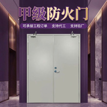 防火门甲级乙级消防检测认证源头工厂200+尺寸现货外贸定制包厂验