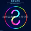 專BL-C40藍牙遙控弧形幻彩燈智能自由拼接壁燈遊戲室同步拾音燈