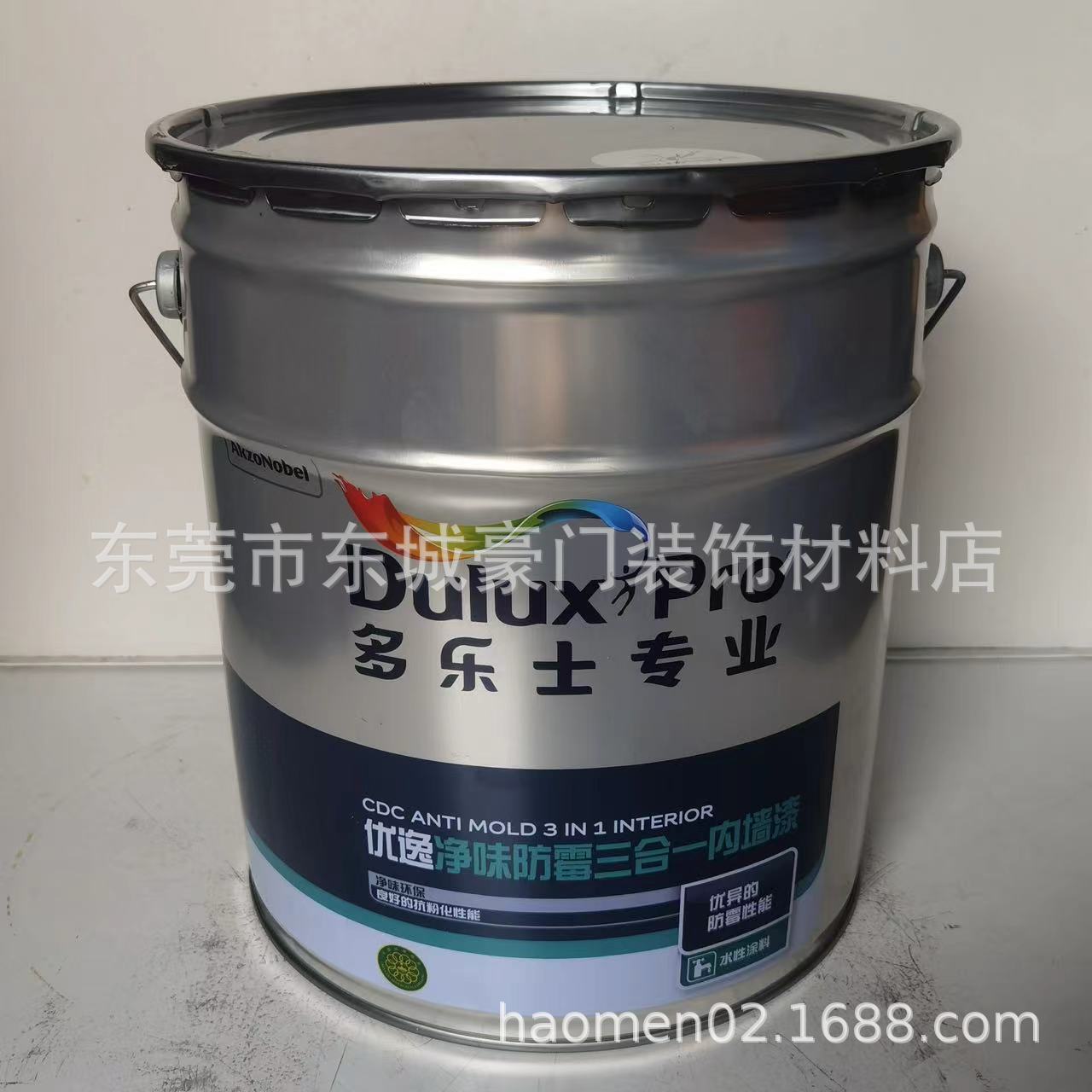 多乐士专业净味防霉三合一内墙漆净味环保抗粉化易施工内墙涂料