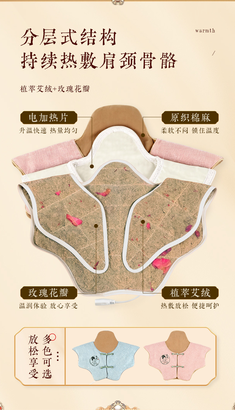 Electric Heated Moxa Shoulder Wrap Ai Rong Herbal Neck Warmer Cotton Linen Home Therapy key features