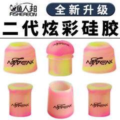 Fishing Rod Lure Rod Rear Plug Front Plug Fixed Ring Rod Stop Silicone Anti-Slip Protective Cover Fishing Accessories Fishing Gear Supplies