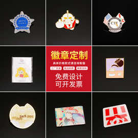 锌合金金属徽章纪念章卡通动漫人物个性胸章烤漆珐琅校徽勋章徽章