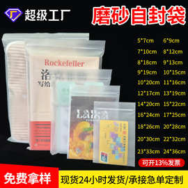 服装拉链袋磨砂自封袋软骨袋内衣服装包装袋封口袋cpe贴骨磨砂袋