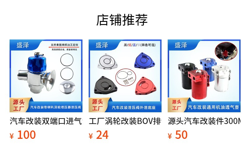 Car Modification Accessories Turbo Dual-Port Air Intake Pressure Relief Valve Suitable for Mazda Subaru Impreza Forester, Etc