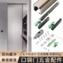 隐形阻尼缓冲推拉吊轨