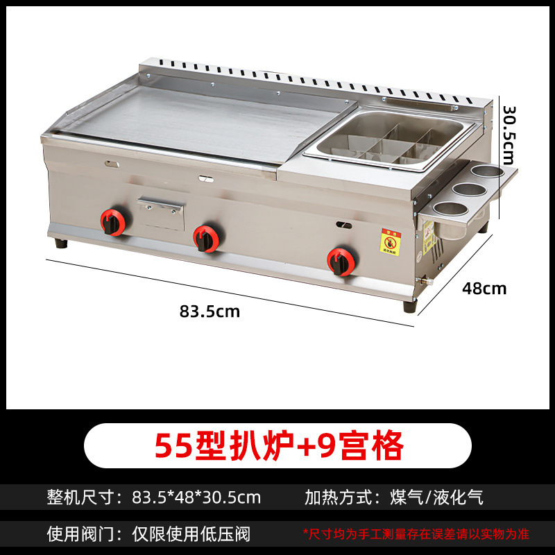 Freidora de gas licuado, máquina integral para agarrar pastel, fideos fríos, guandong, placa de hierro hervida, freidora de calamar, puesto comercial
