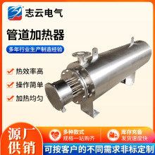 管道加热器批发废水污水液体管道加热器工业热水循环管道加热器