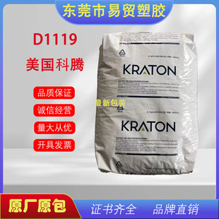 SIS American Coten D1119 Asphalt Modified Hot Melt Adhesive Sealant Block Copolymer Good Wettability