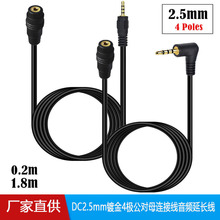 DC2.5mm僽�4�O����ĸ�B�Ӿ����l���L���֙C�D�Ӿ�DC2.5 M/F