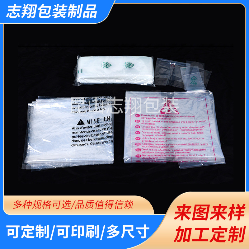 玩具五金窗帘收纳袋pe透明平口低压塑料袋洗脸巾化妆棉包装袋