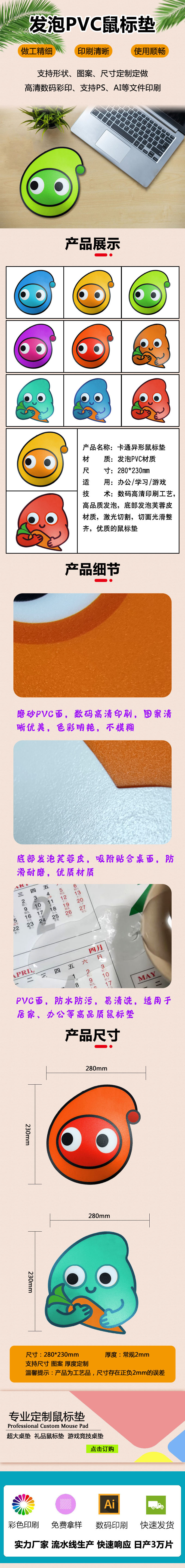 发泡PVC详情页.jpg