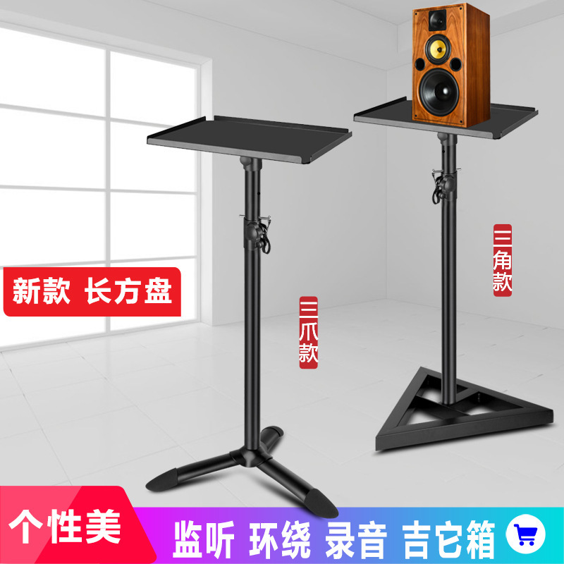 LKT-650 全金属製フロアスピーカースタンド、昇降式モニタリングサラウンドHIFIスピーカートレイスタンド|undefined