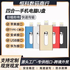 フォーインワン高速 USB フラッシュドライブ TYPE-C 多機能伝送インターフェイス 3.0 コンピュータアダプタ高品質ギフト USB フラッシュドライブ