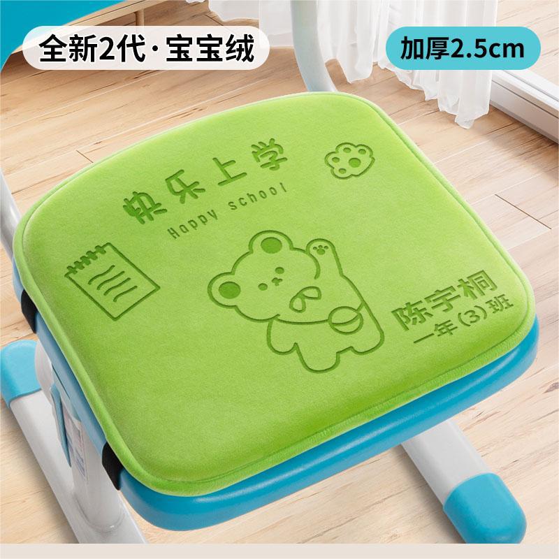 행복한 학교 곰 녹색