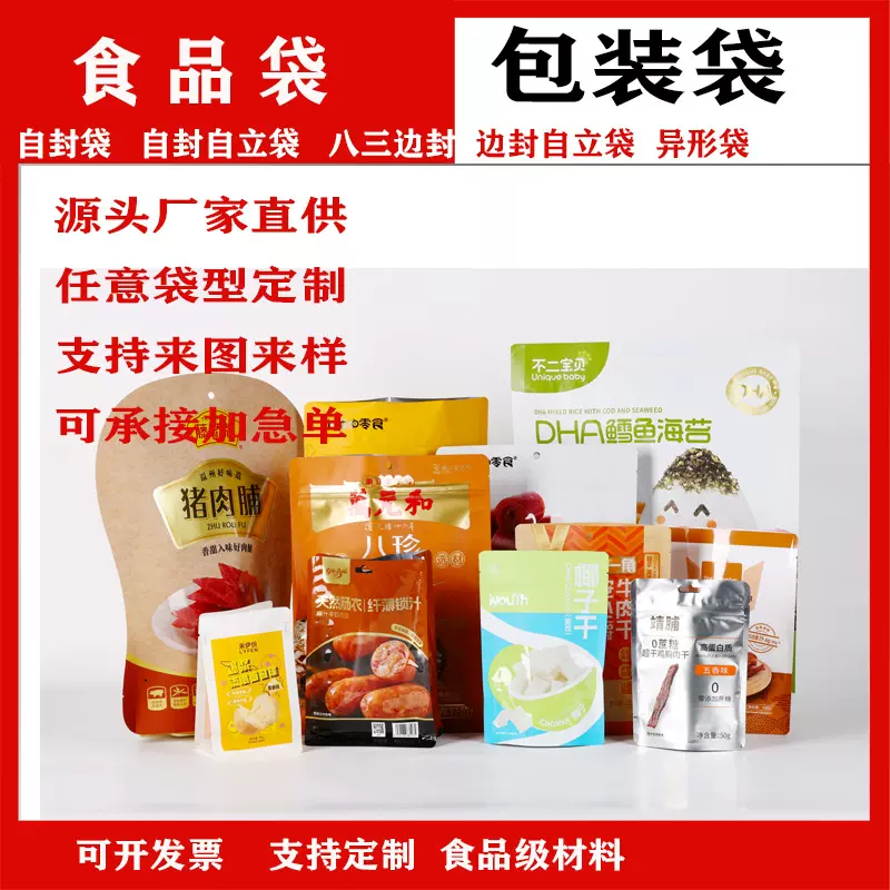 PP新料八边封自立袋铝箔食品包装密封干果麦片坚果自封袋定制