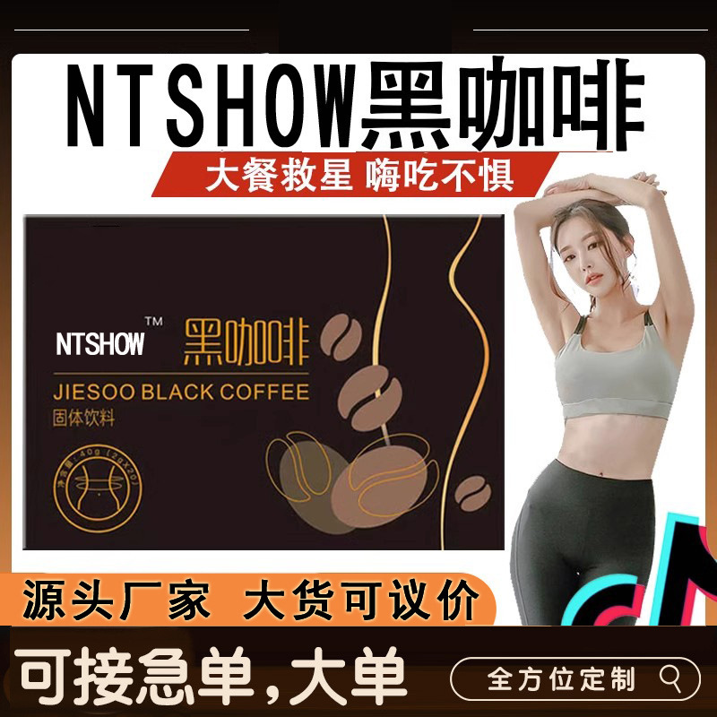 White Kidney Bean Black Coffee Sugar-Free 0-Fat Coffee Instant Coffee Ketone Bulletproof Coffee Dropshipping American Coffee