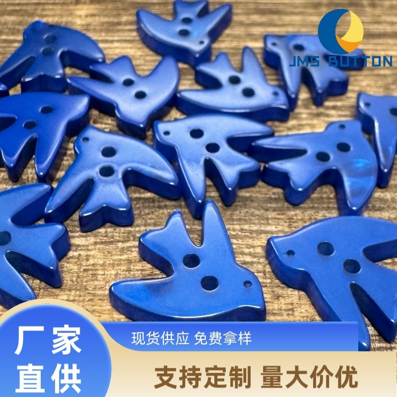 蓝色燕子异形纽扣DIY手工配件衬衫胸针装饰树脂扣子毛衣外套扣子|undefined