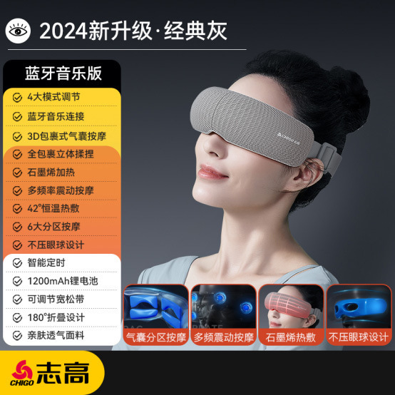 志高冷热敷眼部电动按摩仪冰敷护眼润眼仪按摩器跨境热销热敷冰敷|undefined