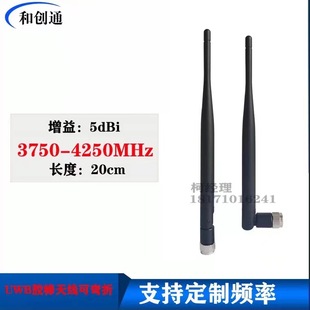 �̈́�ͨUWB�z���쾀ȫ��3.7-4.2�m��ϵ���_�l��SMA���ۏ��y�ඨλ