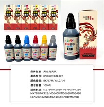 另色鬼056影像墨水适用爱普生L8058L18058打印机6色照片墨水