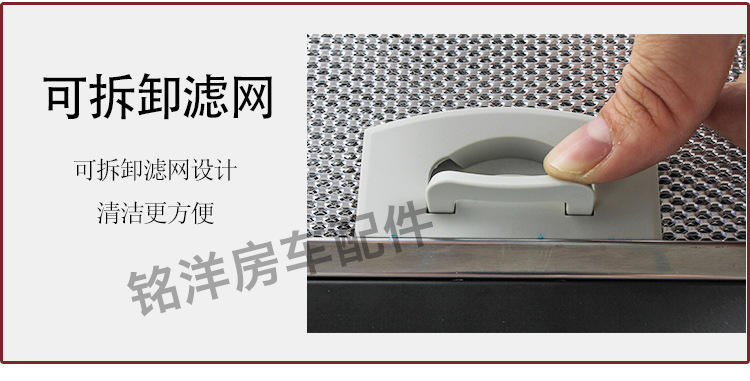 RV modification accessories trailer kitchen range hood Iveco Quanshun B- type RV Mini range hood